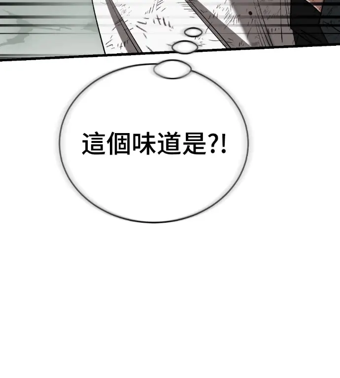 《阎罗降临》第132话图136
