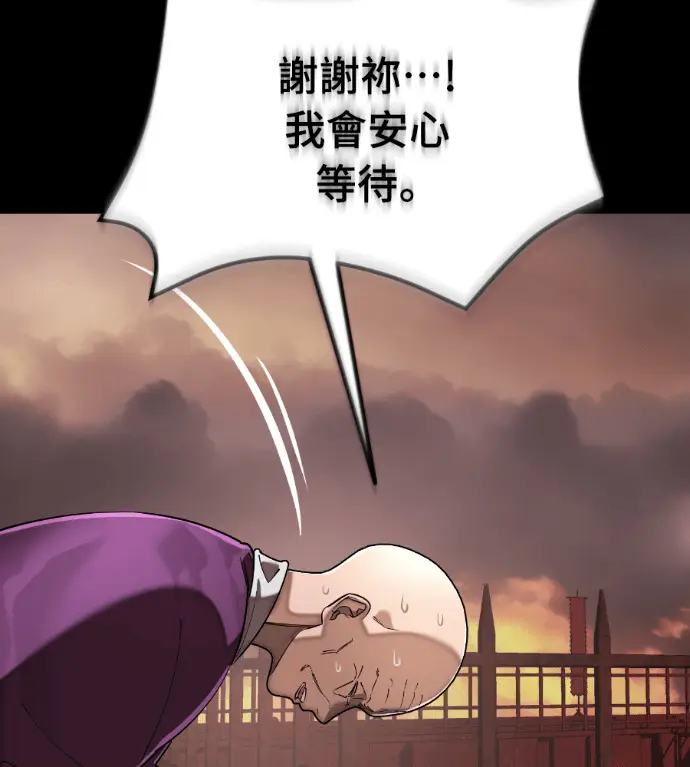 《阎罗降临》第132话图14