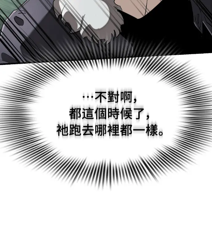 《阎罗降临》第132话图141