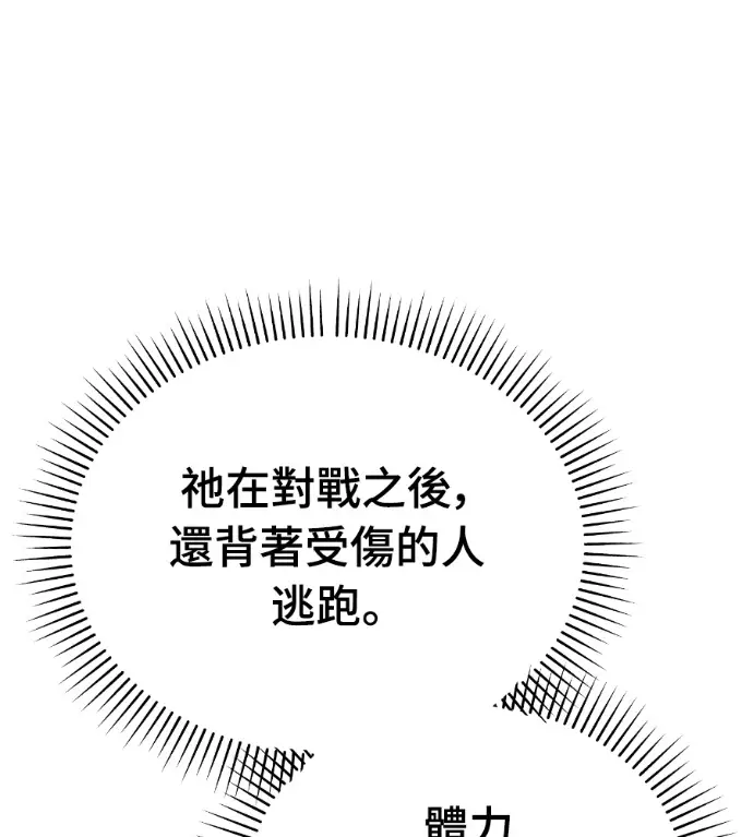 《阎罗降临》第132话图142