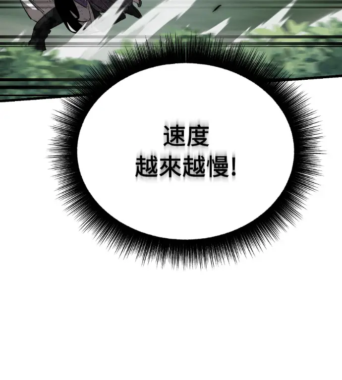 《阎罗降临》第132话图144