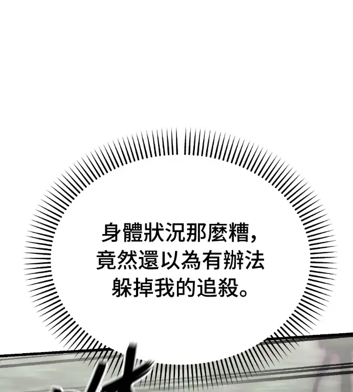 《阎罗降临》第132话图145