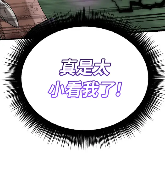 《阎罗降临》第132话图147