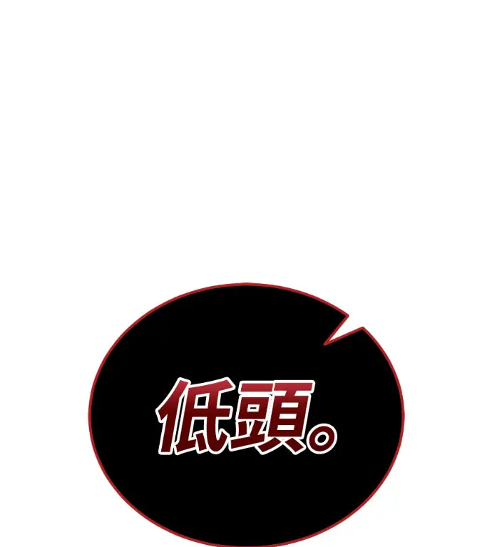 《阎罗降临》第132话图150