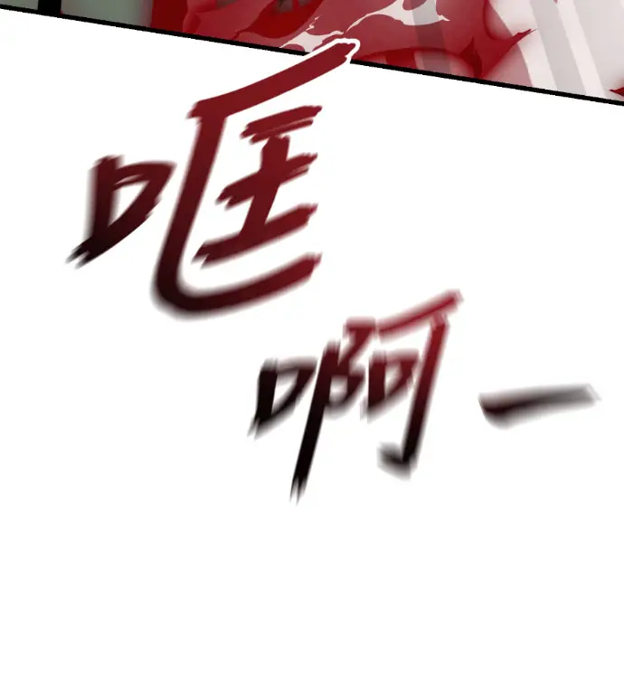 《阎罗降临》第132话图154