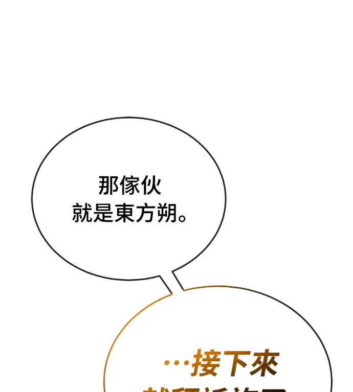 《阎罗降临》第132话图158