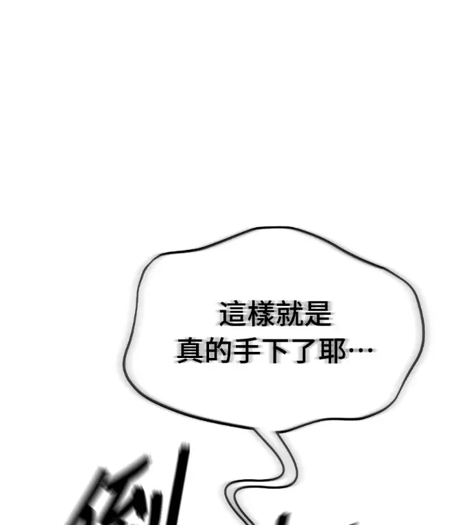 《阎罗降临》第132话图161