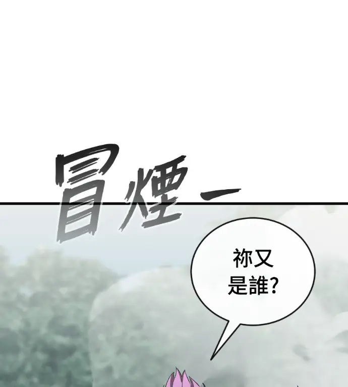 《阎罗降临》第132话图165
