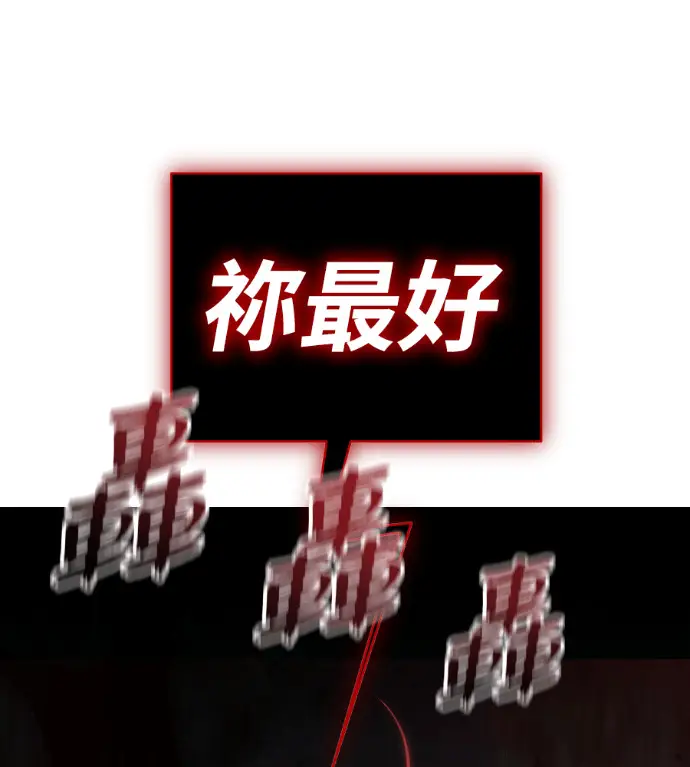 《阎罗降临》第132话图168