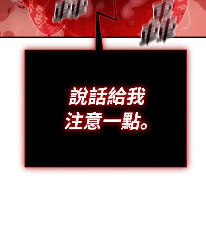 《阎罗降临》第132话图170