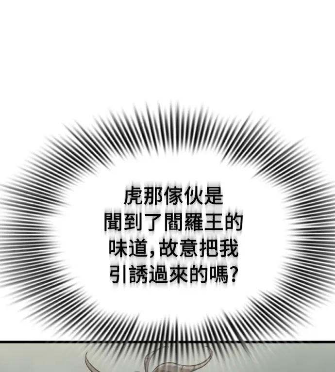 《阎罗降临》第132话图174