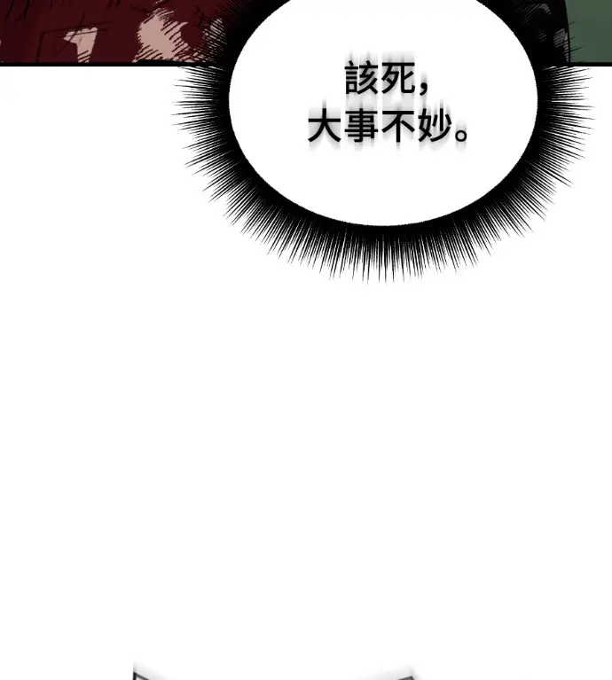 《阎罗降临》第132话图176