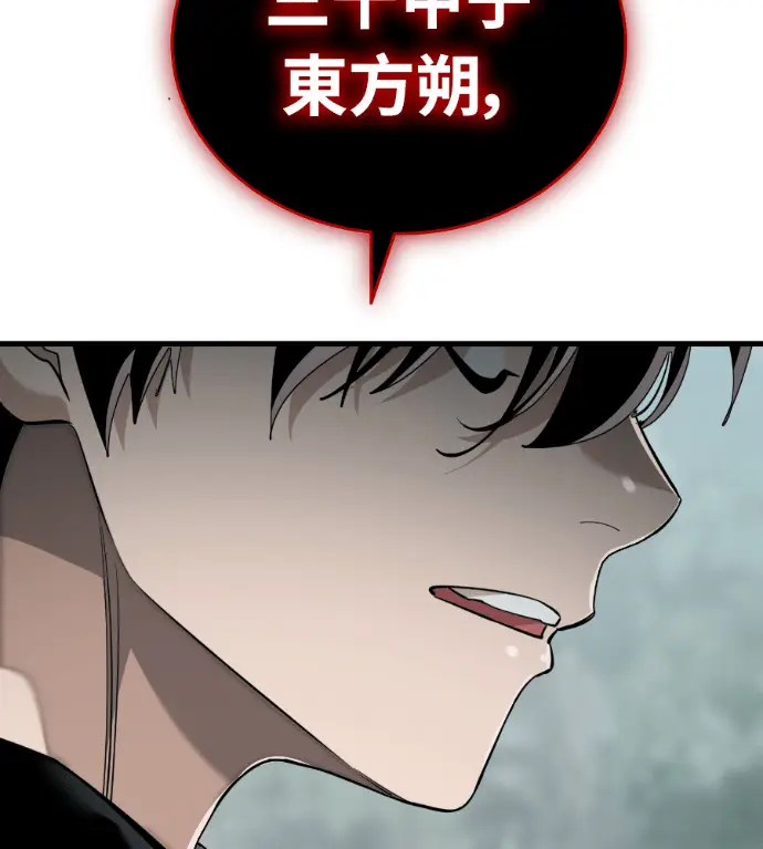 《阎罗降临》第132话图189