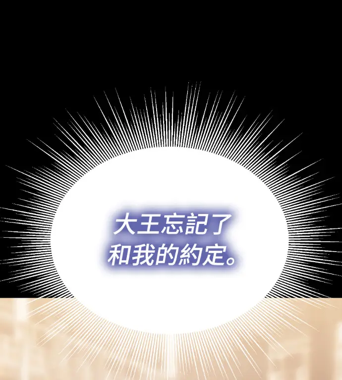 《阎罗降临》第132话图19