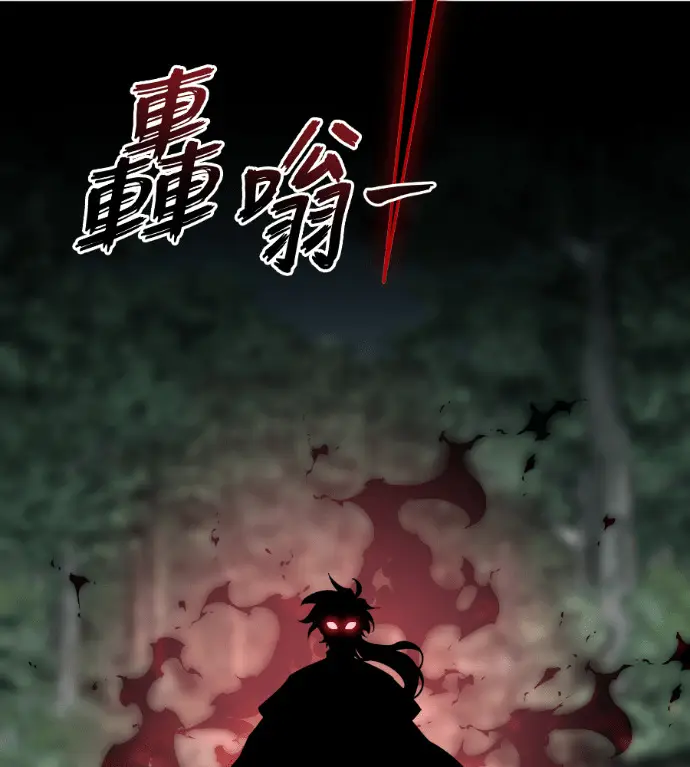 《阎罗降临》第132话图193