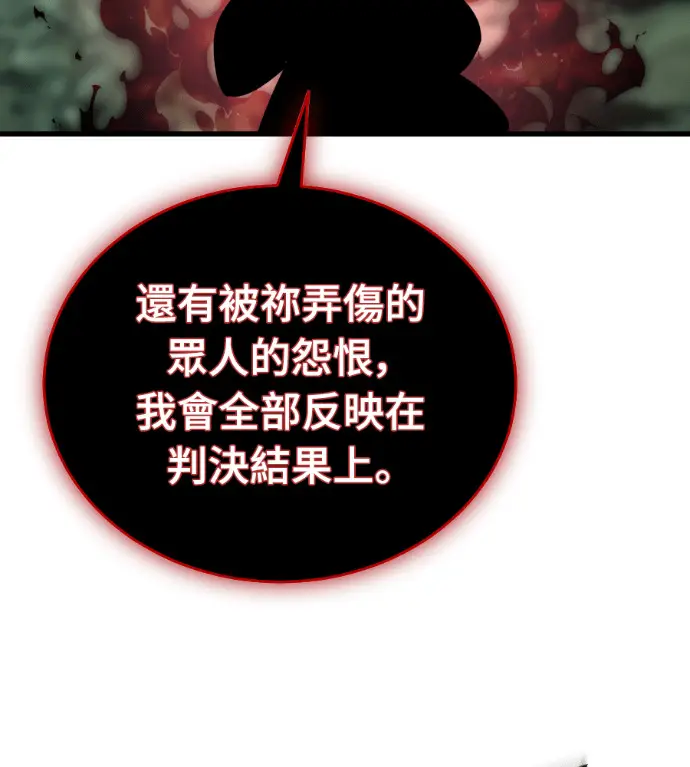 《阎罗降临》第132话图194