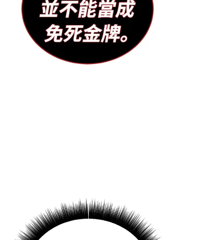 《阎罗降临》第132话图199
