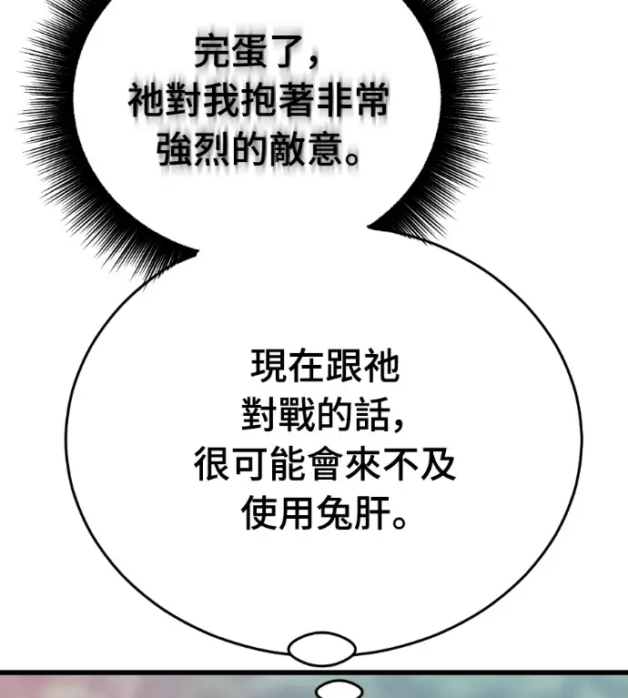《阎罗降临》第132话图200