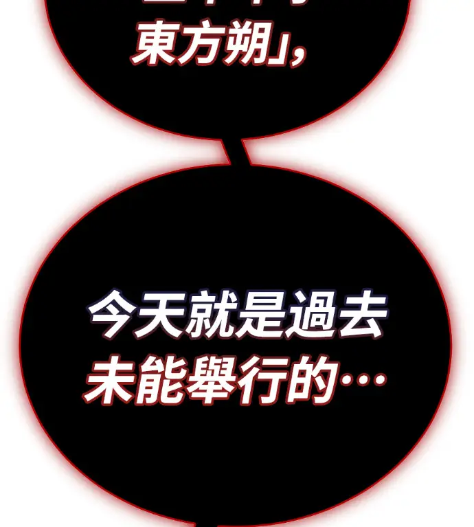 《阎罗降临》第132话图203