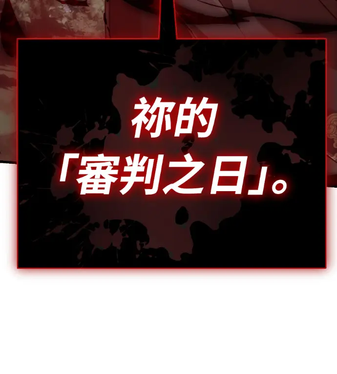 《阎罗降临》第132话图206