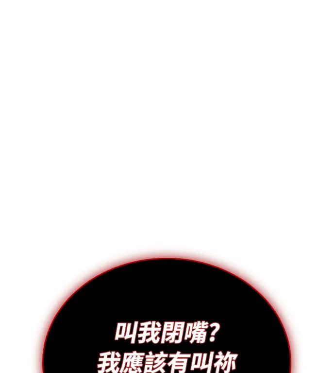 《阎罗降临》第132话图212