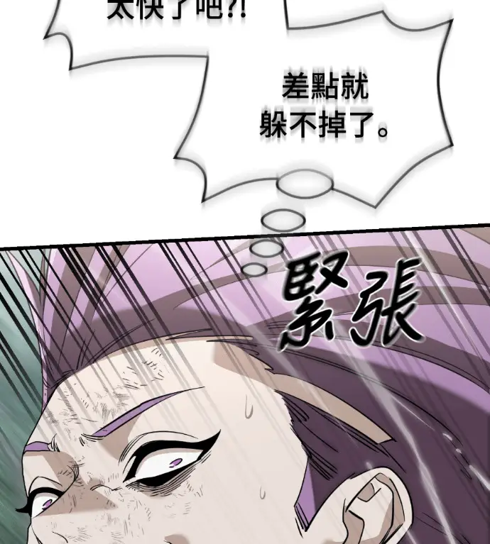 《阎罗降临》第132话图216