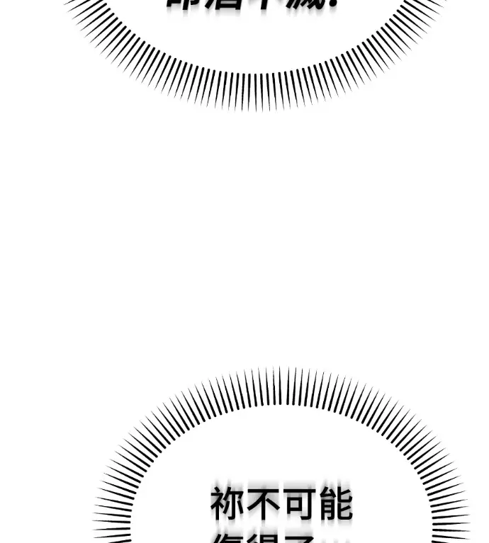 《阎罗降临》第132话图218