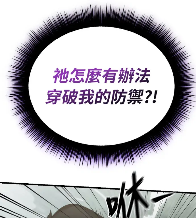 《阎罗降临》第132话图225