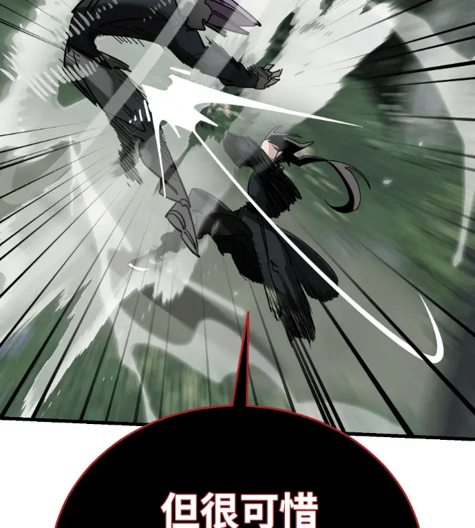 《阎罗降临》第132话图229