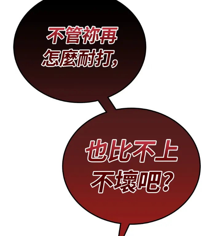 《阎罗降临》第132话图233