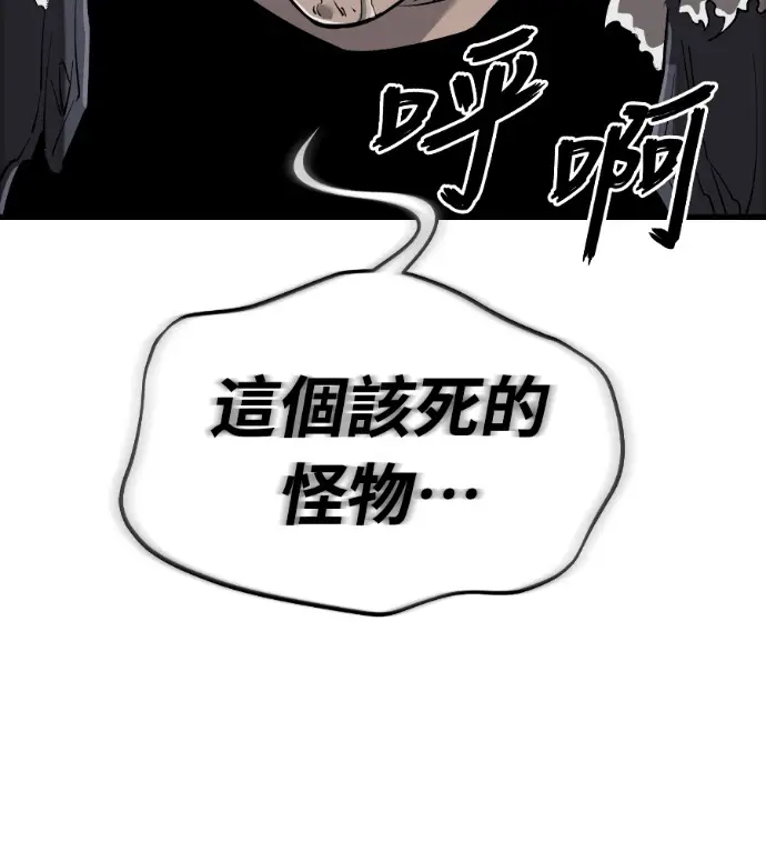 《阎罗降临》第132话图239