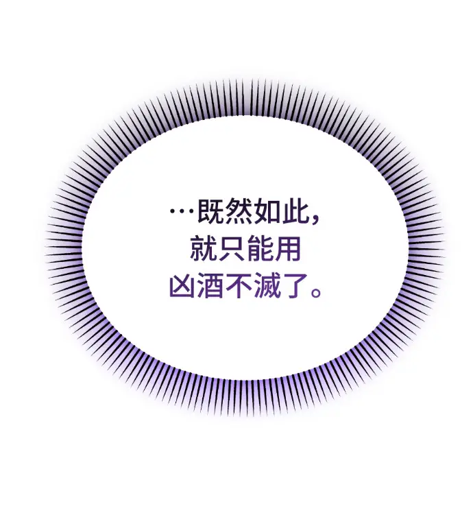 《阎罗降临》第132话图240