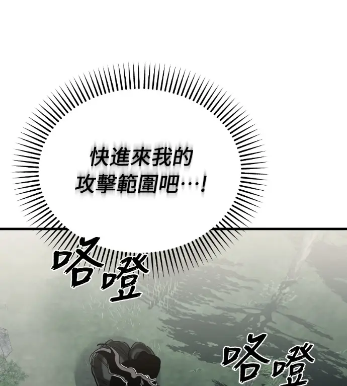 《阎罗降临》第132话图242