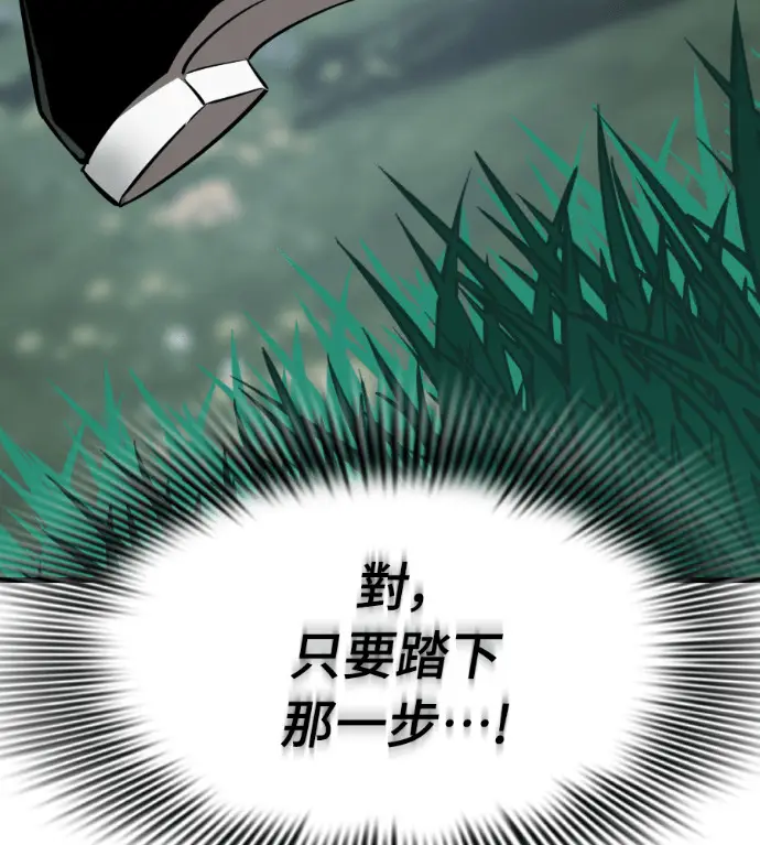 《阎罗降临》第132话图245