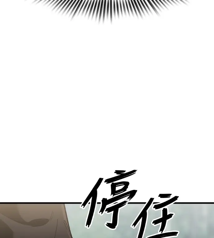 《阎罗降临》第132话图246