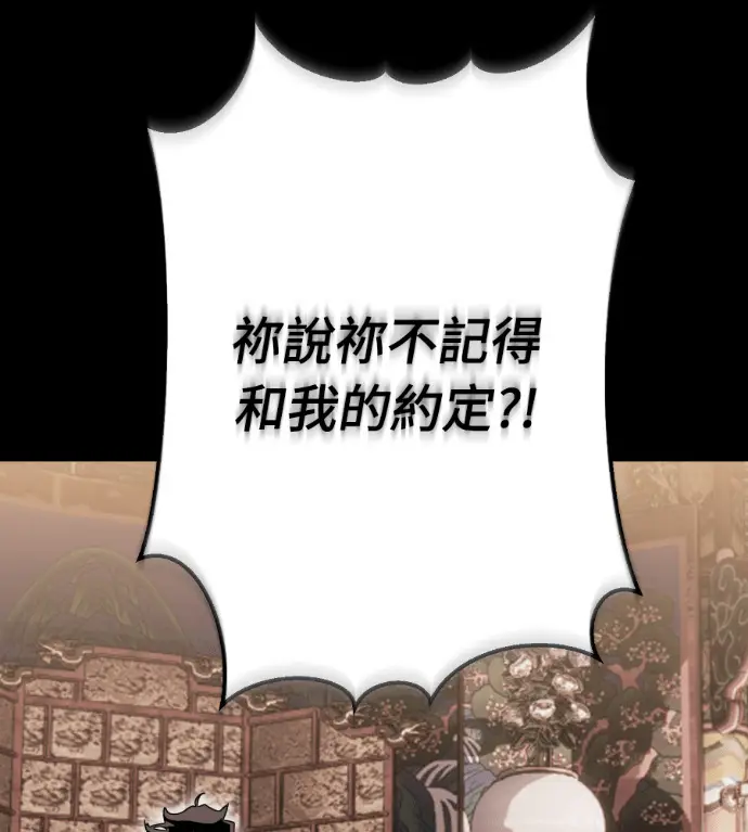 《阎罗降临》第132话图25