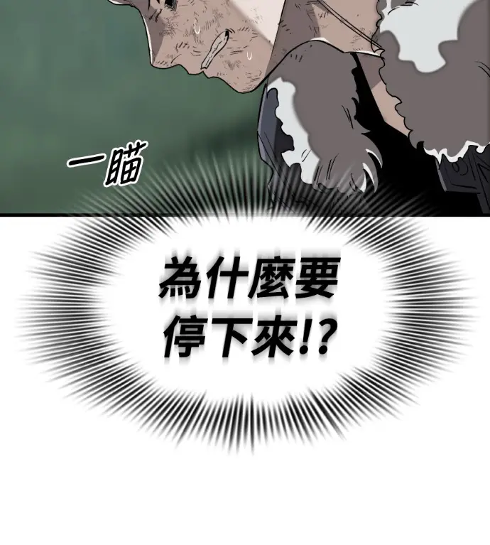 《阎罗降临》第132话图250