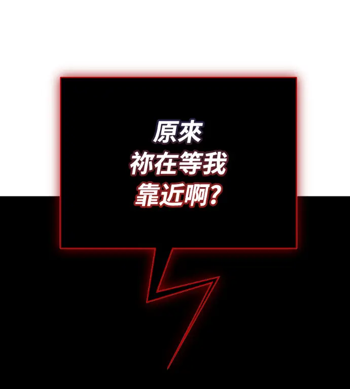 《阎罗降临》第132话图251