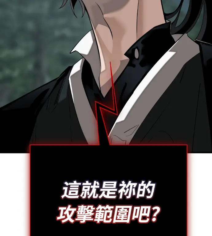 《阎罗降临》第132话图253