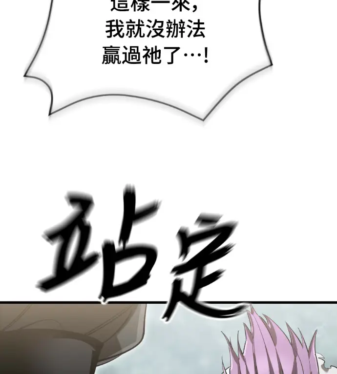 《阎罗降临》第132话图257