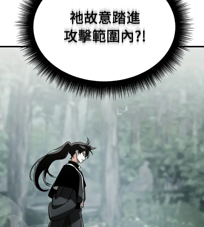 《阎罗降临》第132话图260