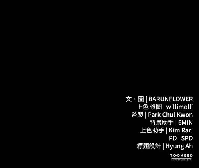 《阎罗降临》第132话图269