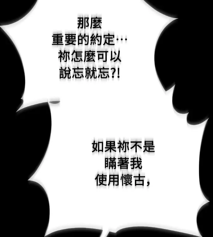 《阎罗降临》第132话图34