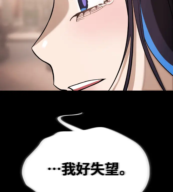 《阎罗降临》第132话图38