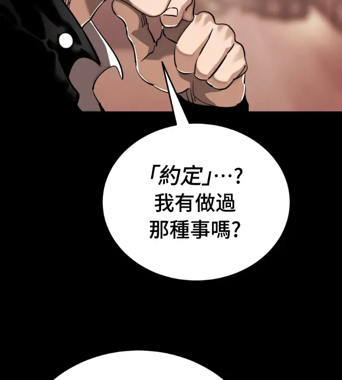 《阎罗降临》第132话图50
