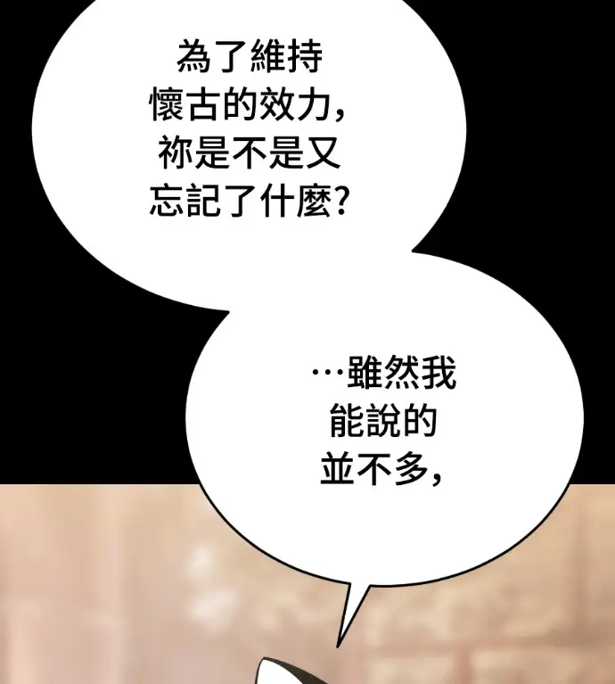 《阎罗降临》第132话图51