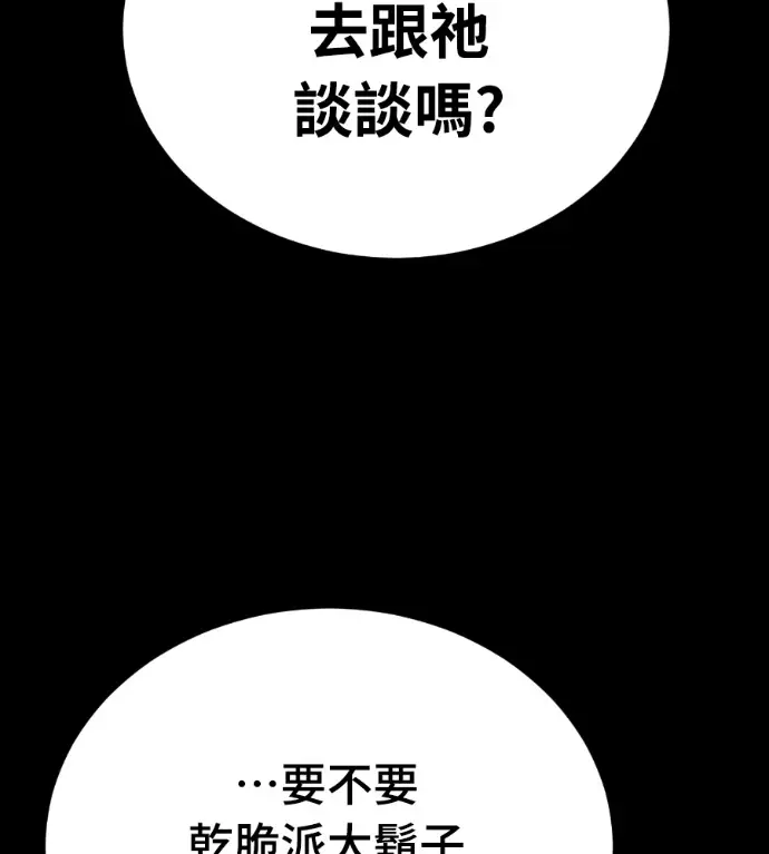 《阎罗降临》第132话图56