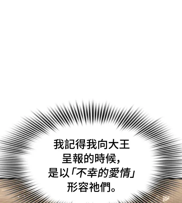 《阎罗降临》第132话图7