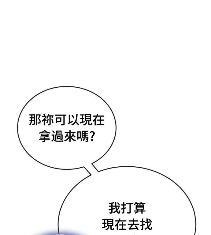 《阎罗降临》第132话图81