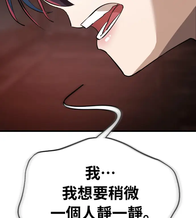 《阎罗降临》第132话图88